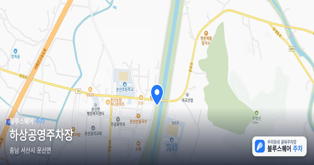 하상공영주차장 위치 지도