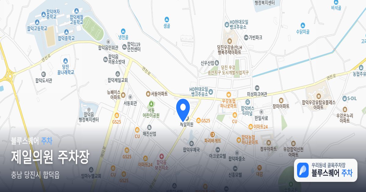 제일의원 주차장 위치 지도