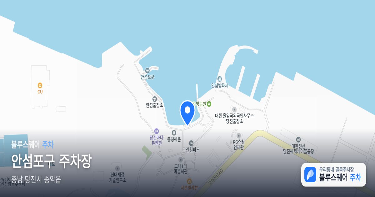안섬포구 주차장 위치 지도