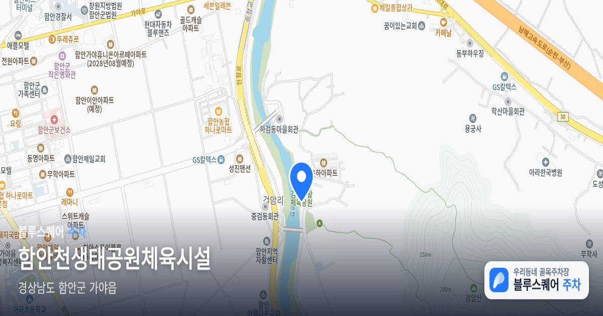 함안천생태공원체육시설 위치 지도