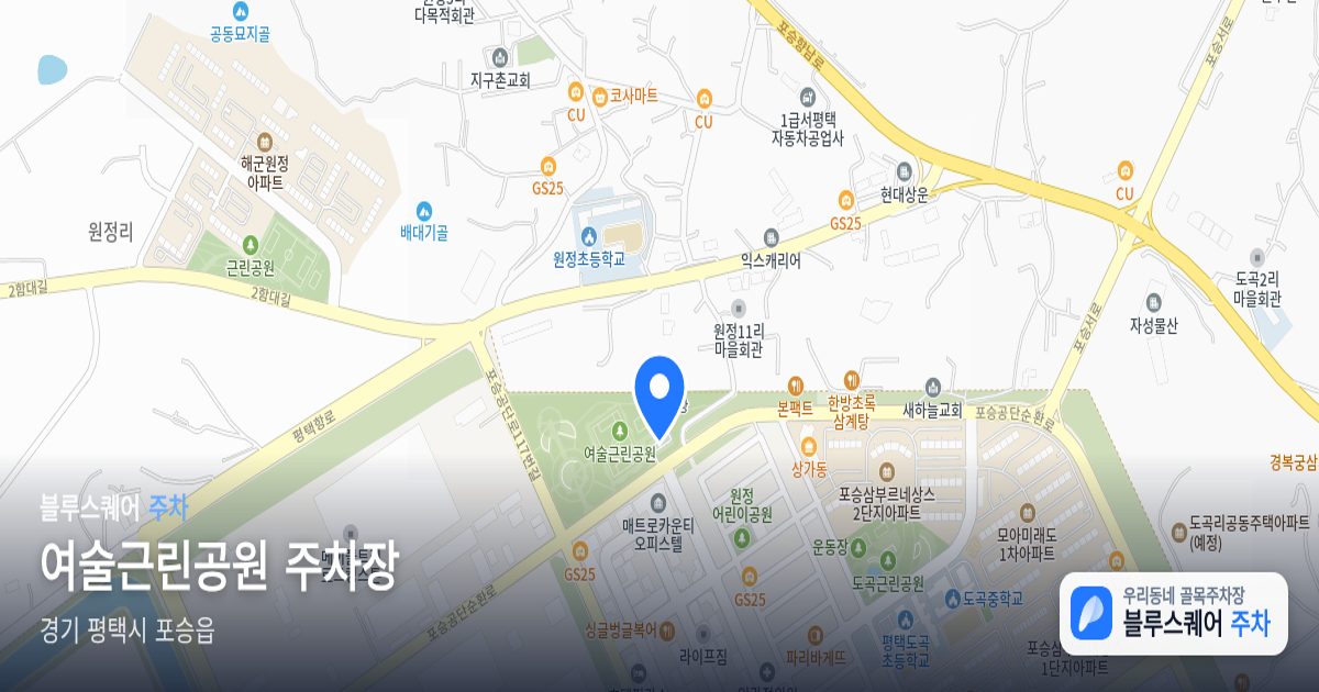 여술근린공원 주차장 위치 지도