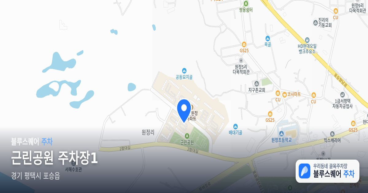 근린공원 주차장1 위치 지도
