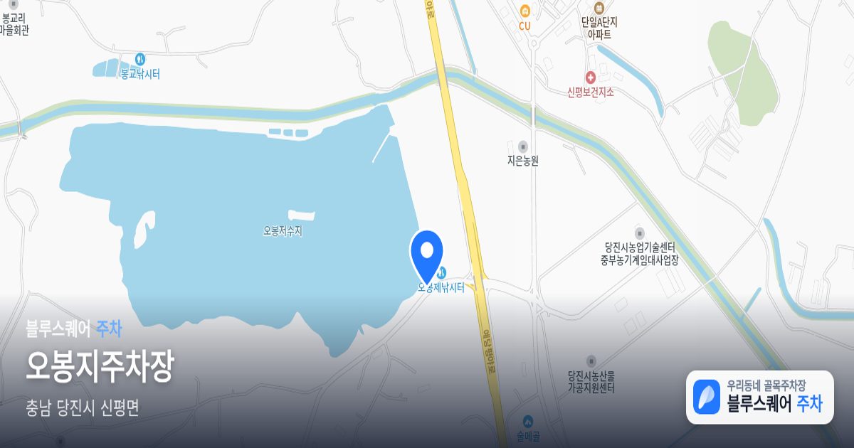 오봉지주차장 위치 지도
