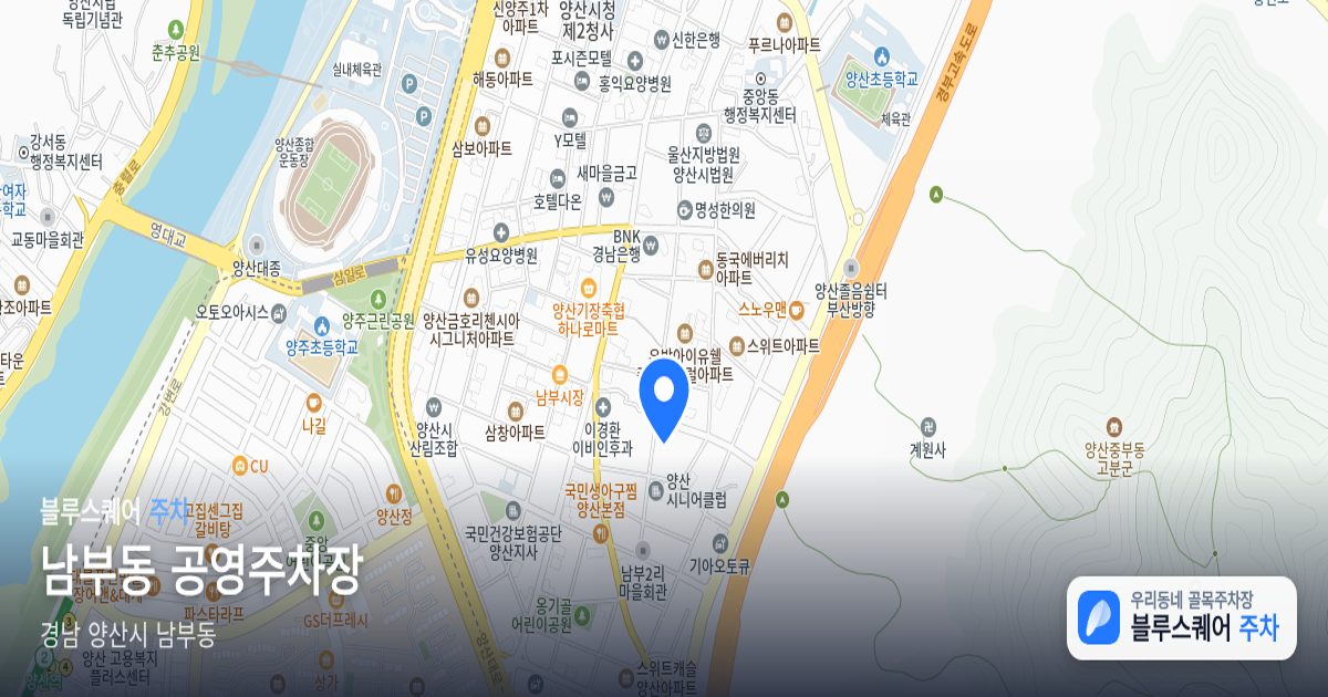 남부동 공영주차장 위치 지도