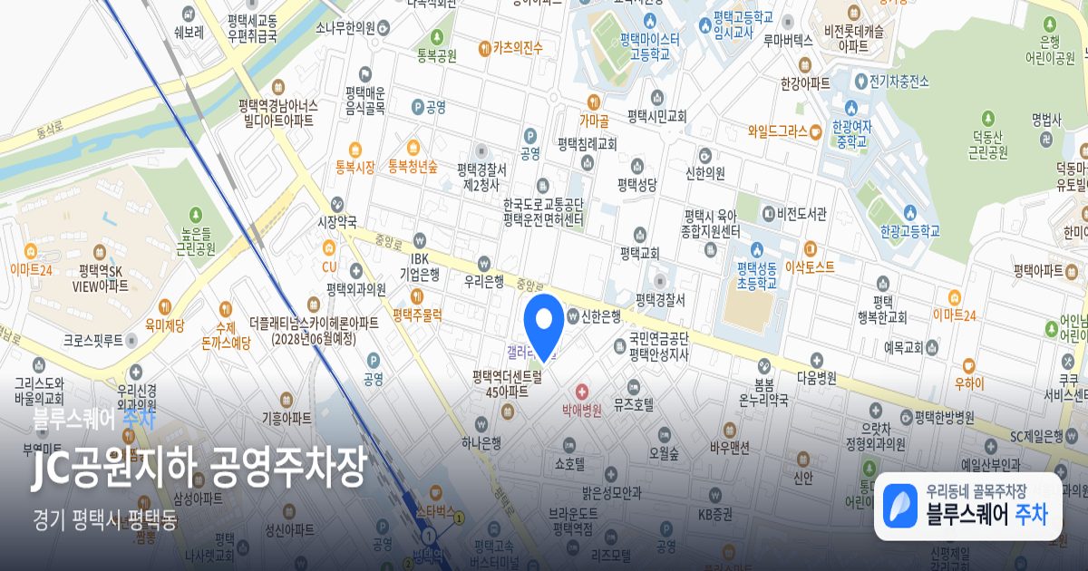 JC공원지하 공영주차장 위치 지도