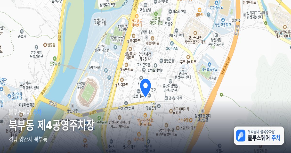 북부동 제4공영주차장 위치 지도