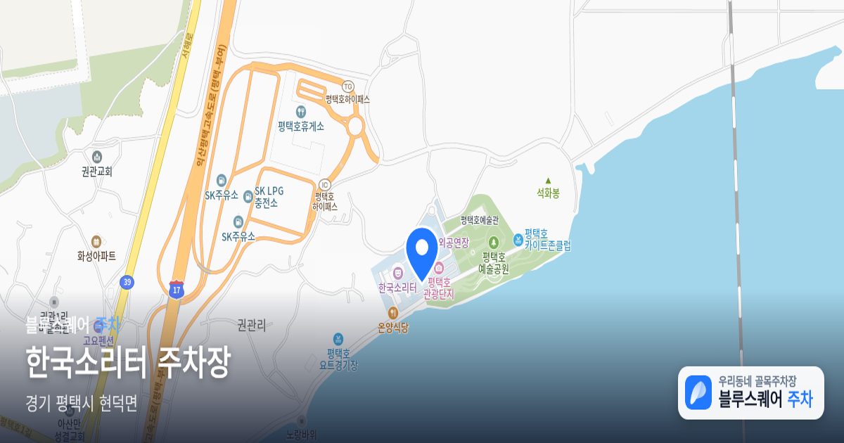한국소리터 주차장 위치 지도
