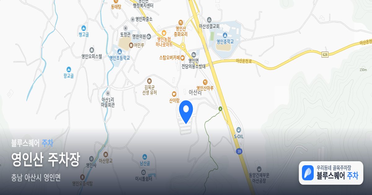 영인산 주차장 위치 지도