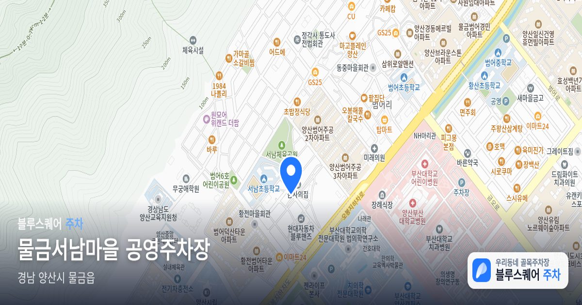 물금서남마을 공영주차장 위치 지도