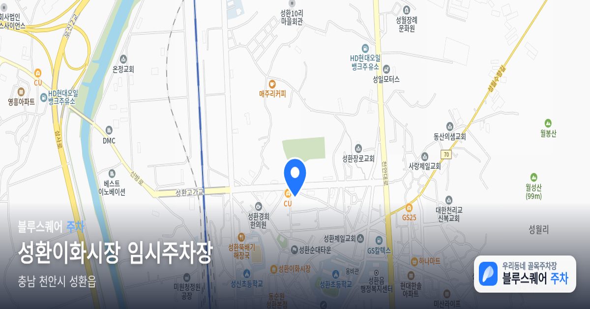 성환이화시장 임시주차장 위치 지도