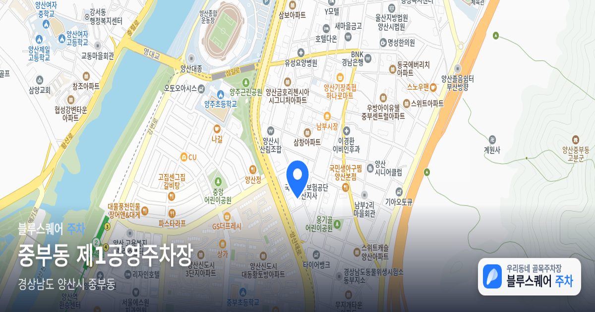 중부동 제1공영주차장 위치 지도