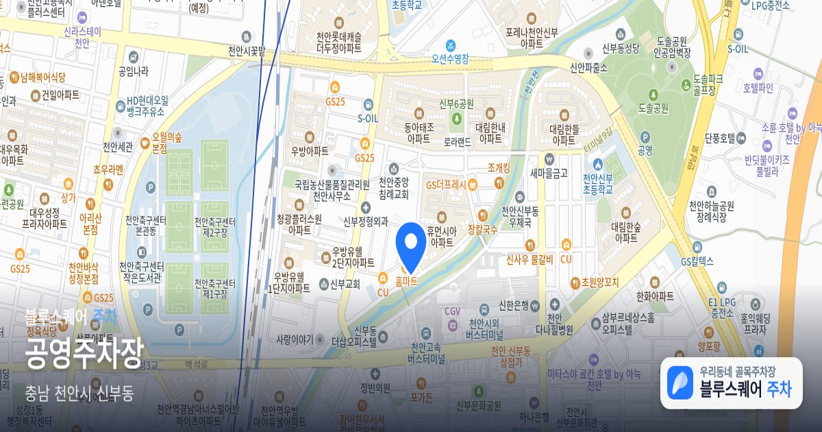 공영주차장 위치 지도
