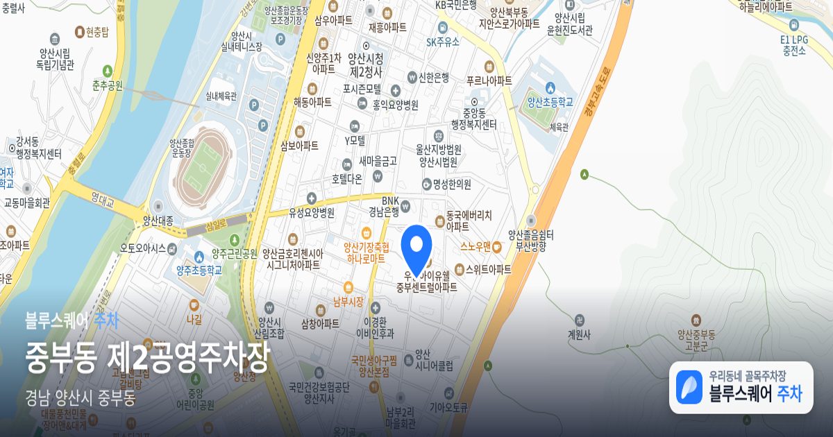 중부동 제2공영주차장 위치 지도