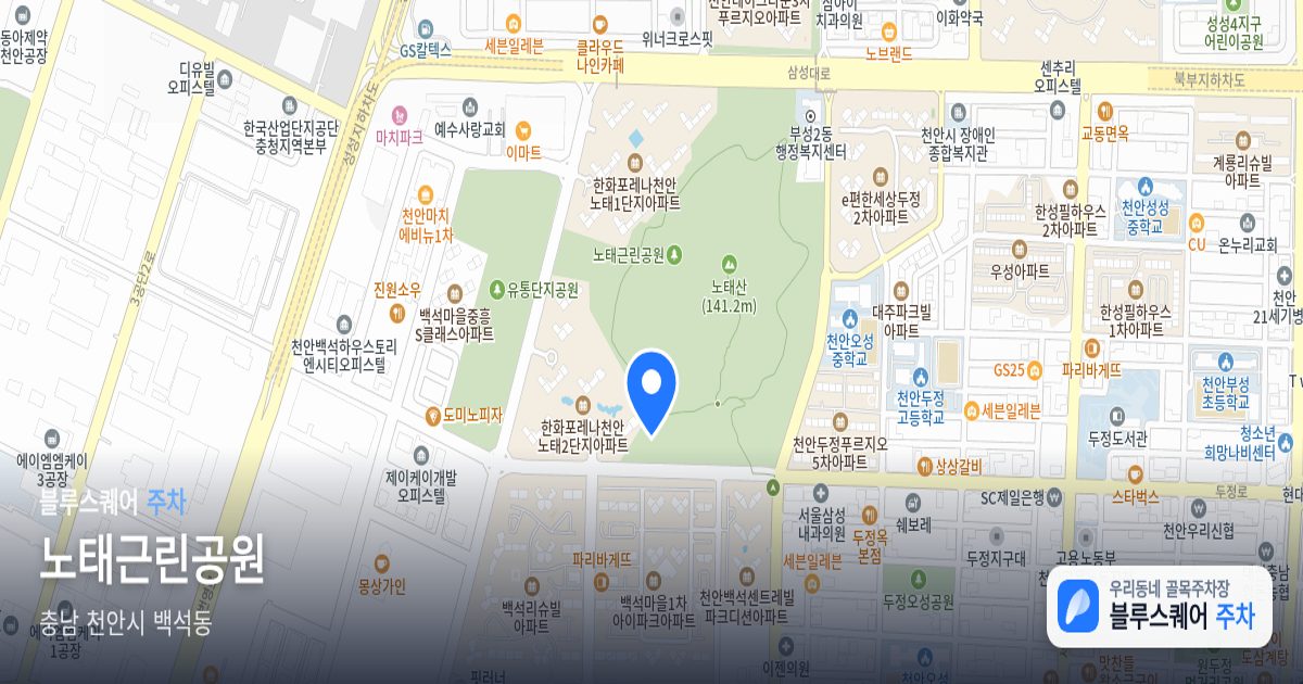 노태근린공원 위치 지도