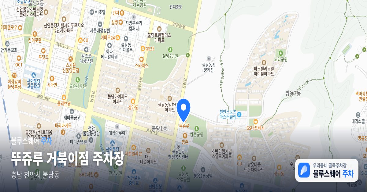 뚜쥬루 거북이점 주차장 위치 지도