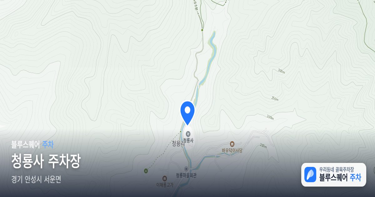 청룡사 주차장 위치 지도
