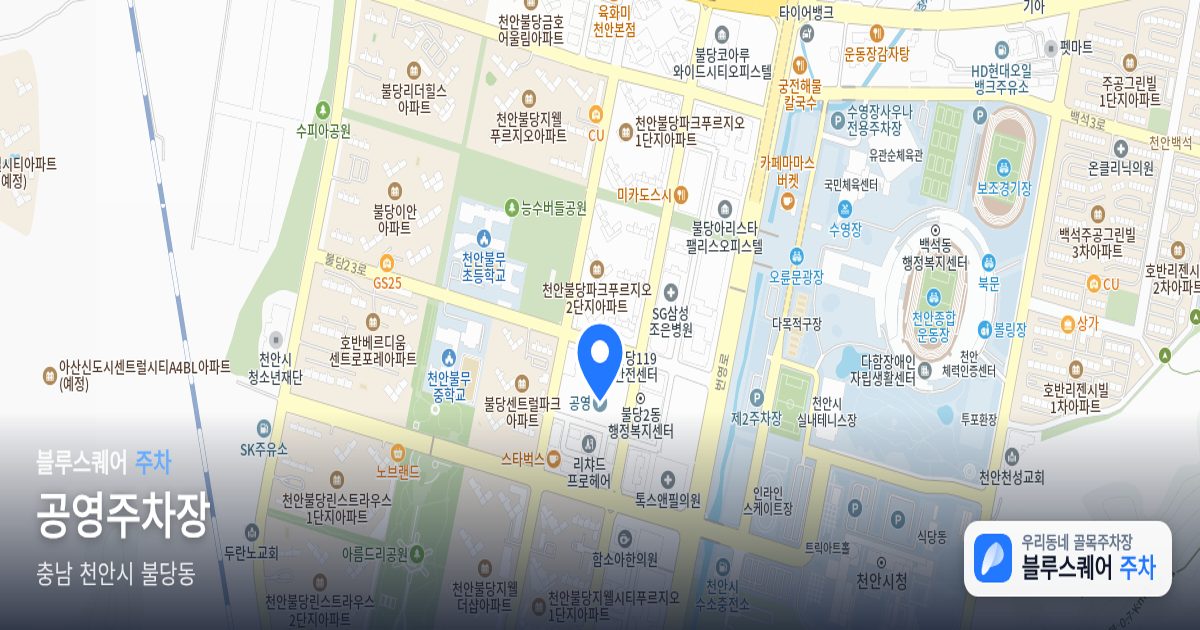 공영주차장 위치 지도