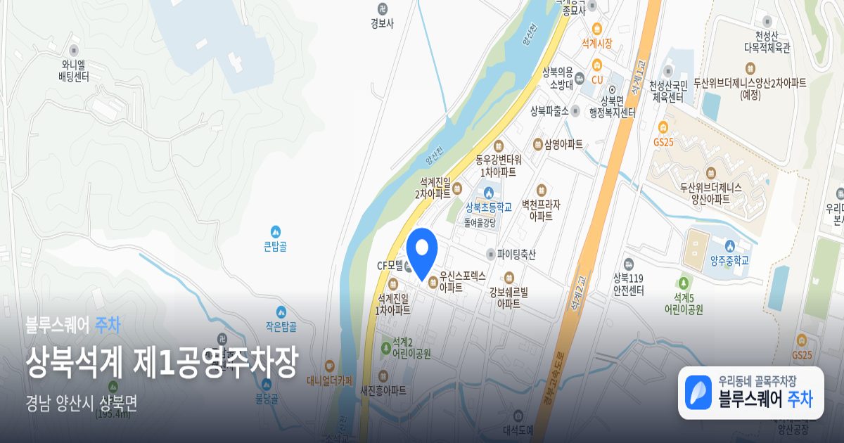 상북석계 제1공영주차장 위치 지도