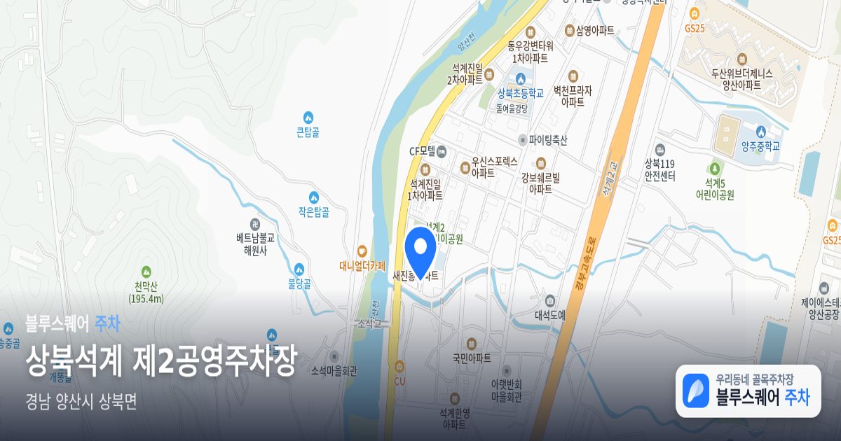 상북석계 제2공영주차장 위치 지도