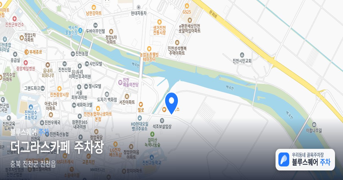 더그라스카페 주차장 위치 지도
