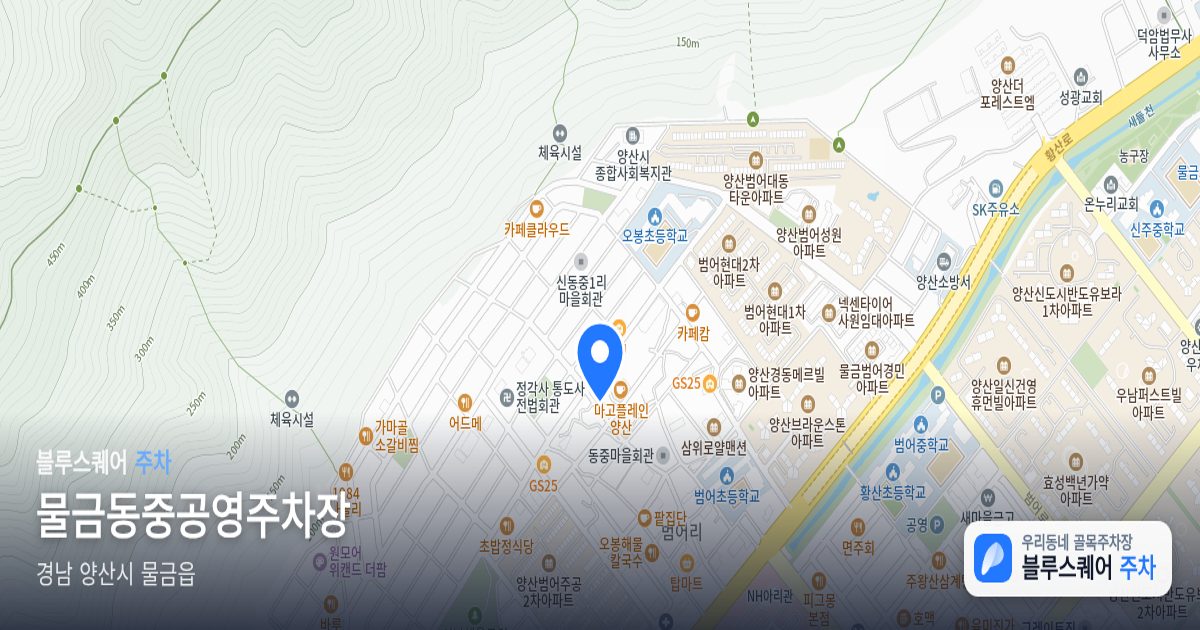물금동중공영주차장 위치 지도