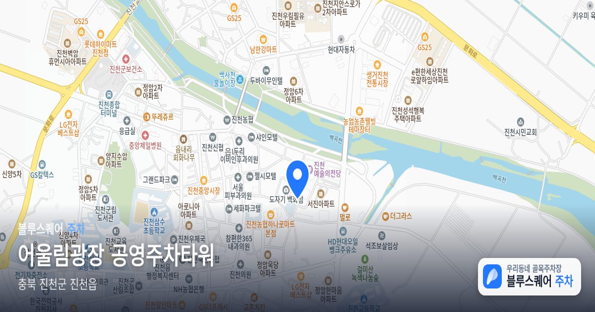 어울림광장 공영주차타워 위치 지도