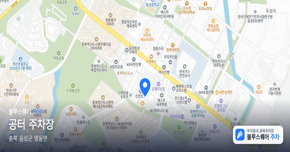 공터 주차장 위치 지도