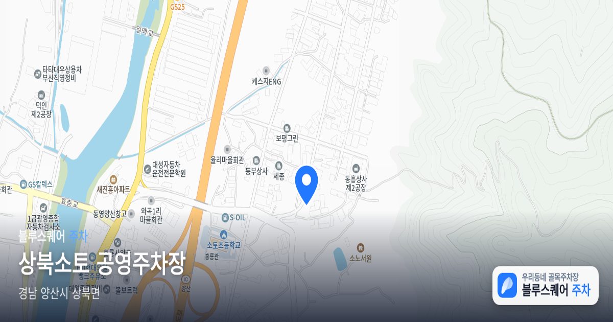 상북소토 공영주차장 위치 지도
