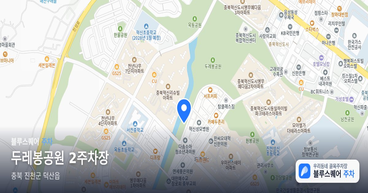 두레봉공원 2주차장 위치 지도