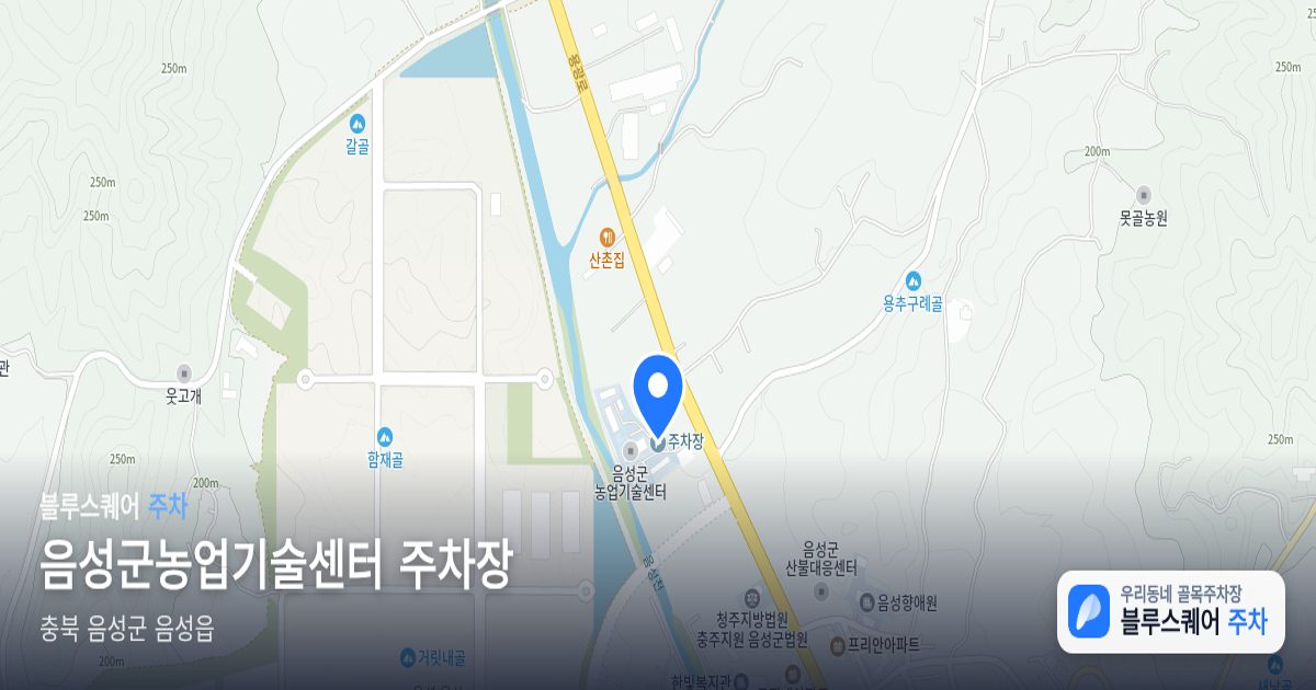 음성군농업기술센터 주차장 위치 지도