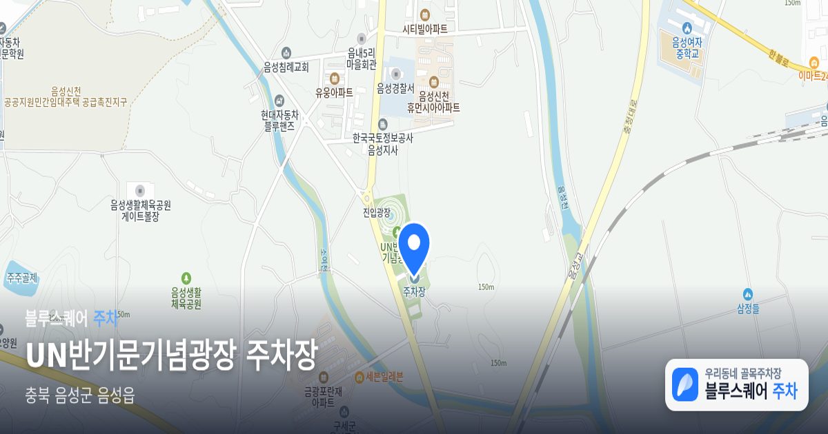 UN반기문기념광장 주차장 위치 지도
