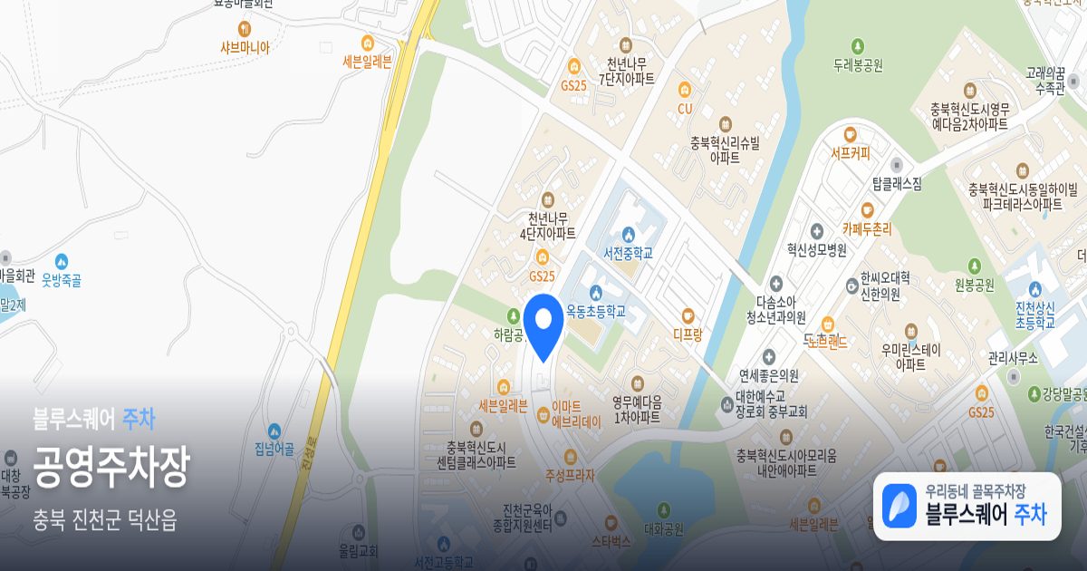 공영주차장 위치 지도