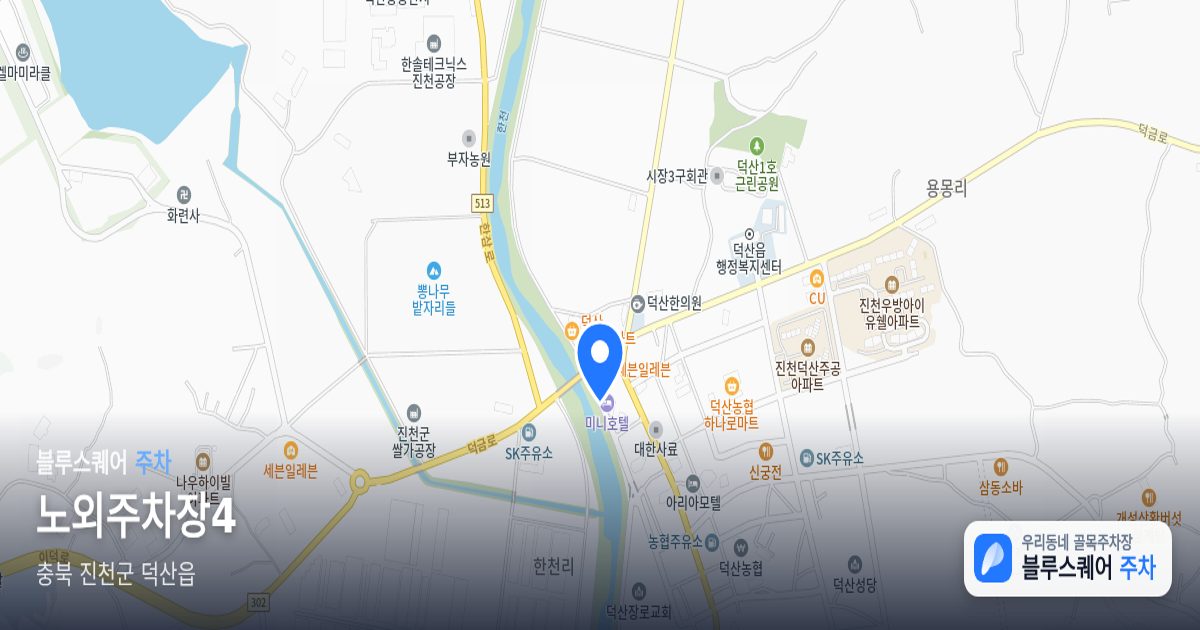 노외주차장4 위치 지도