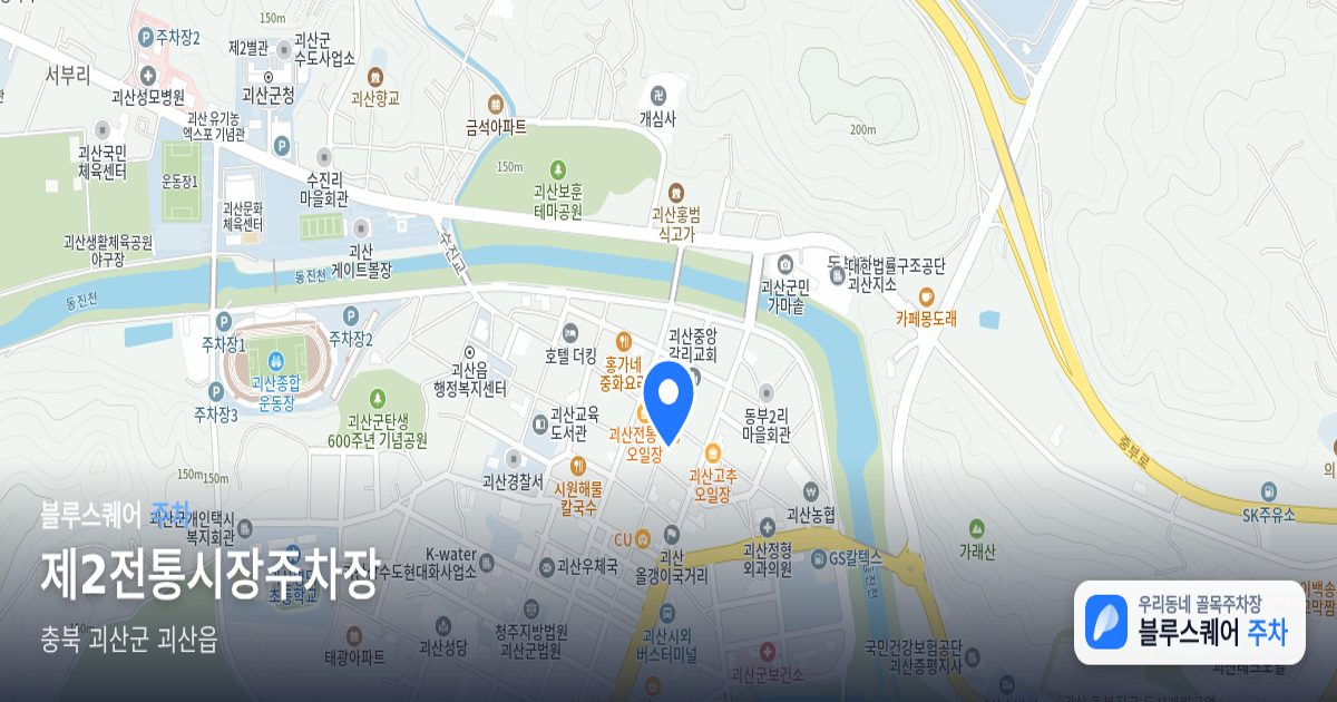 제2전통시장주차장 위치 지도