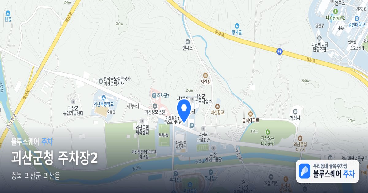 괴산군청 주차장2 위치 지도