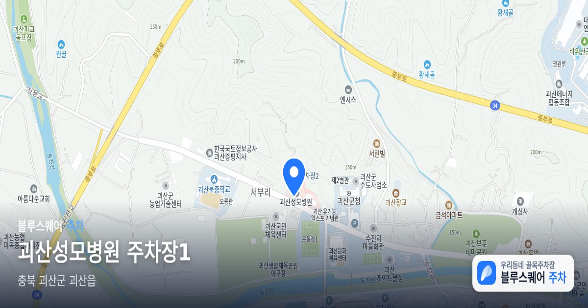 괴산성모병원 주차장1 위치 지도