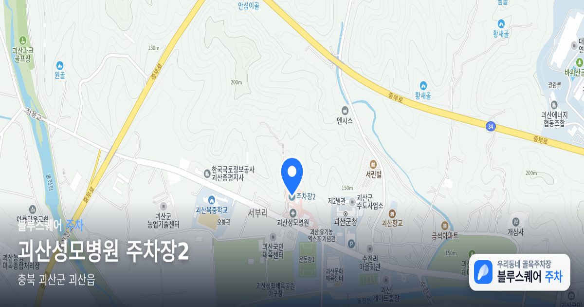괴산성모병원 주차장2 위치 지도