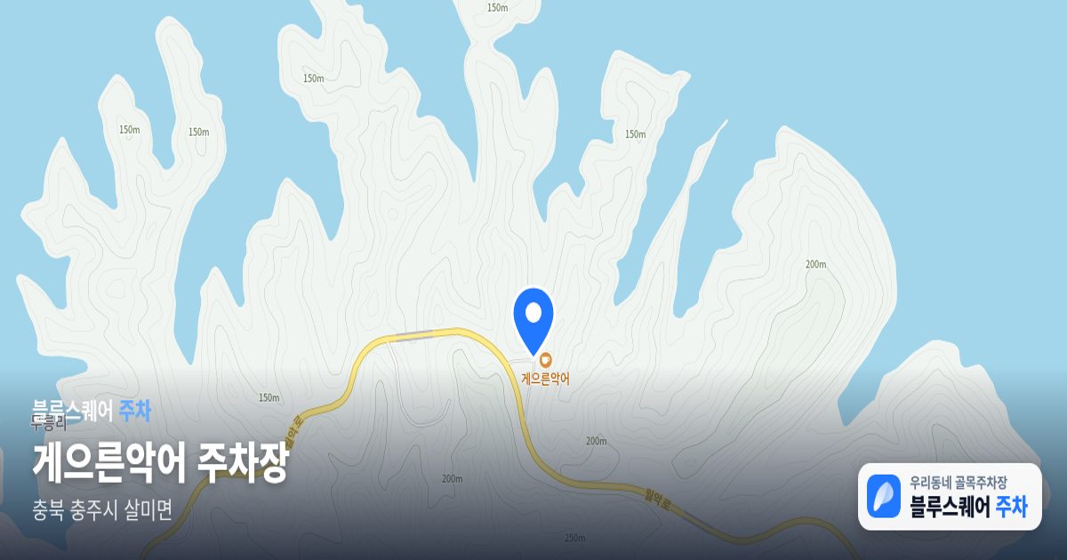 게으른악어 주차장 위치 지도