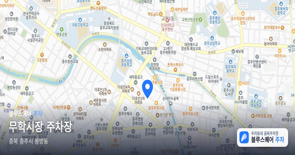 무학시장 주차장 위치 지도