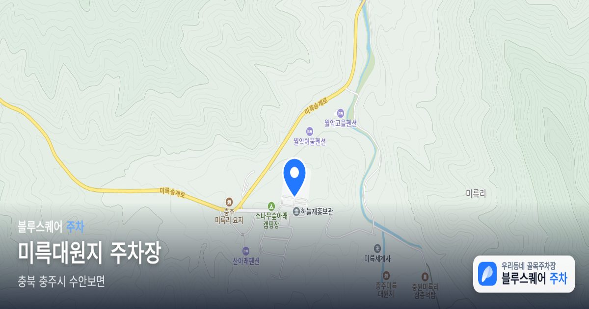 미륵대원지 주차장 위치 지도