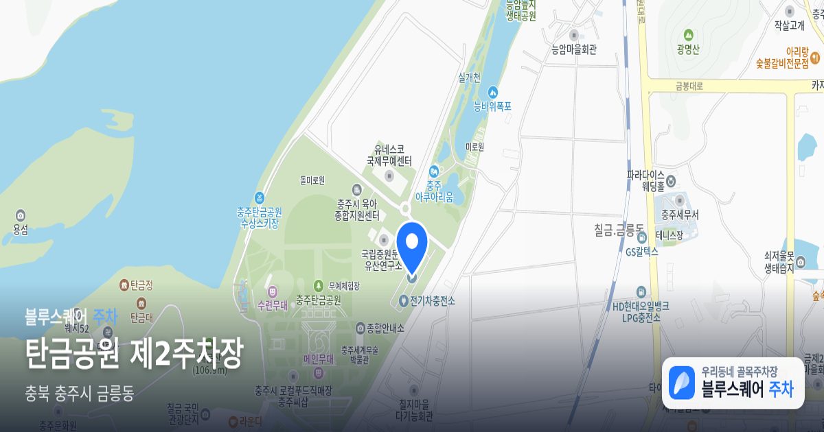 탄금공원 제2주차장 위치 지도
