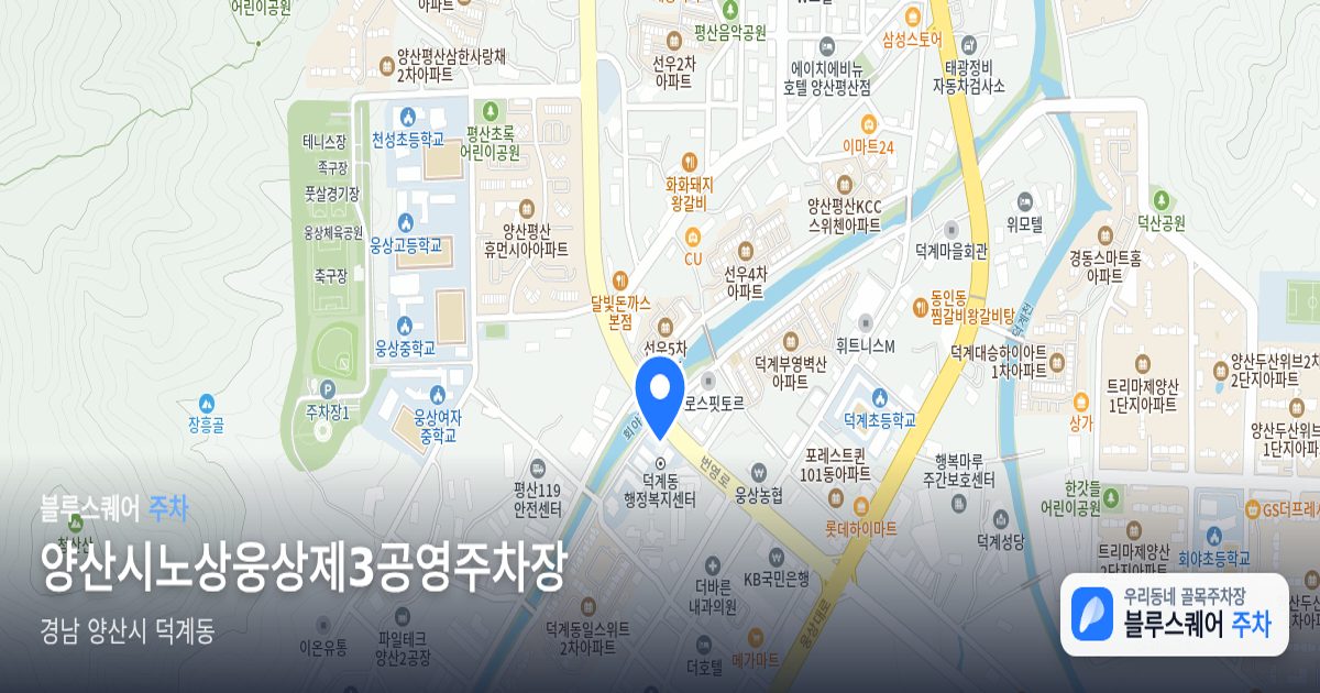 양산시노상웅상제3공영주차장 위치 지도