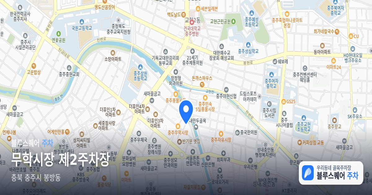 무학시장 제2주차장 위치 지도
