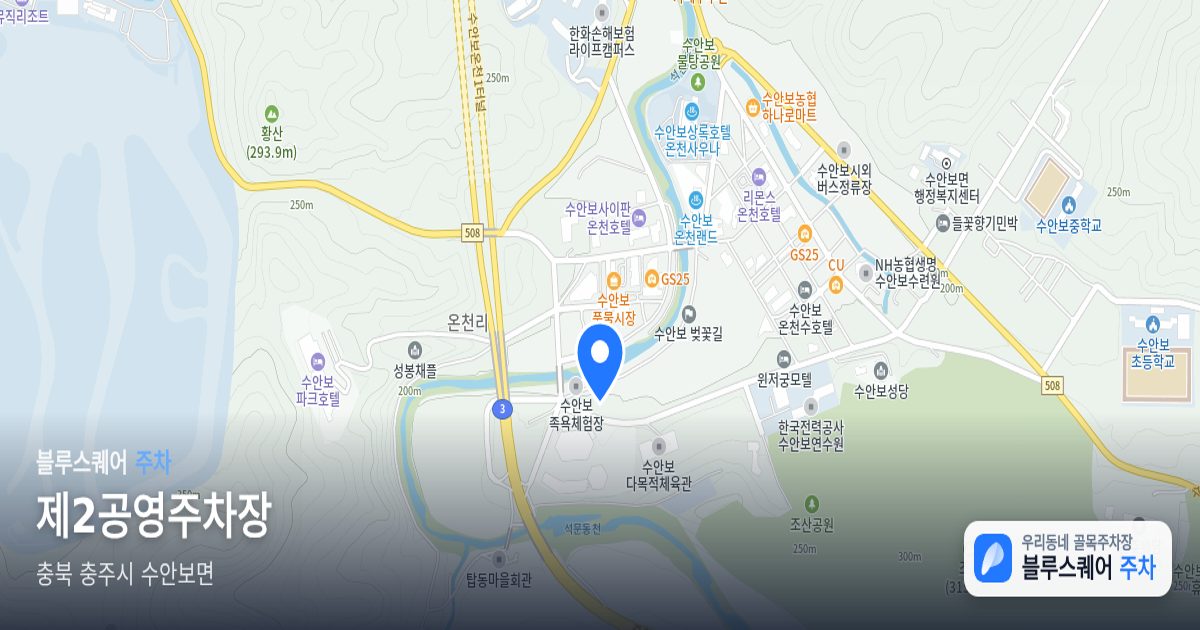 제2공영주차장 위치 지도