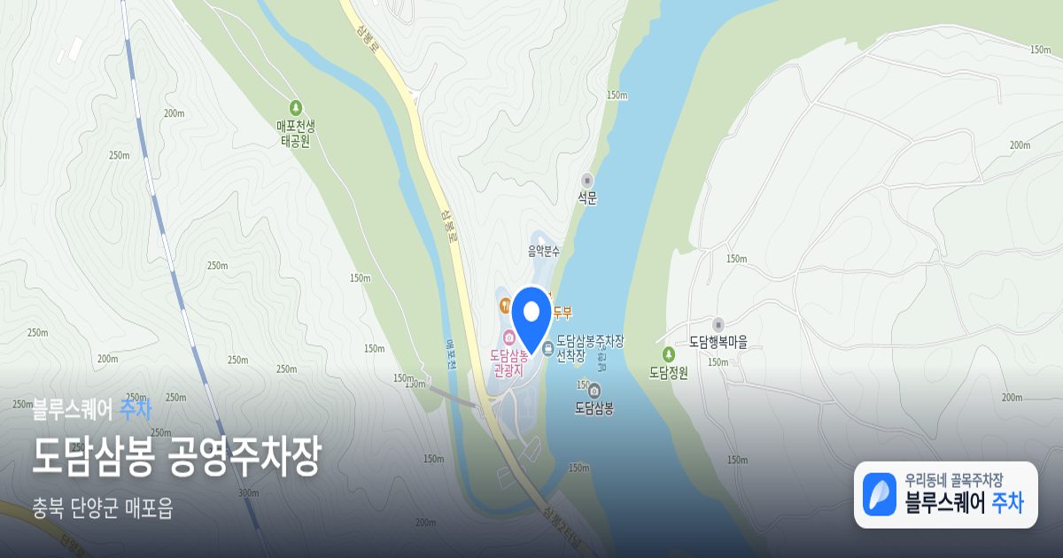 도담삼봉 공영주차장 위치 지도