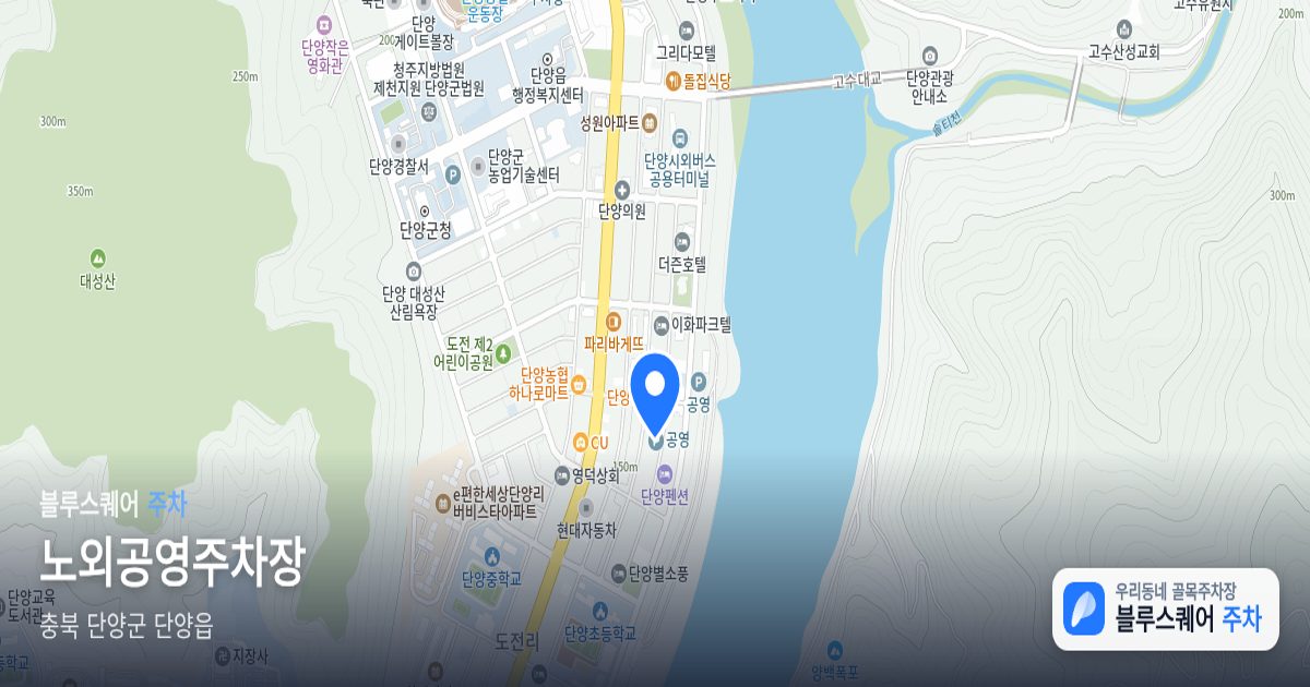 노외공영주차장 위치 지도