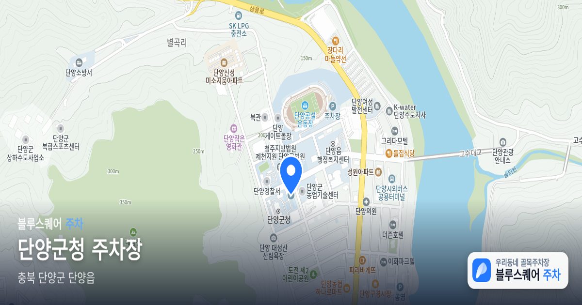 단양군청 주차장 위치 지도