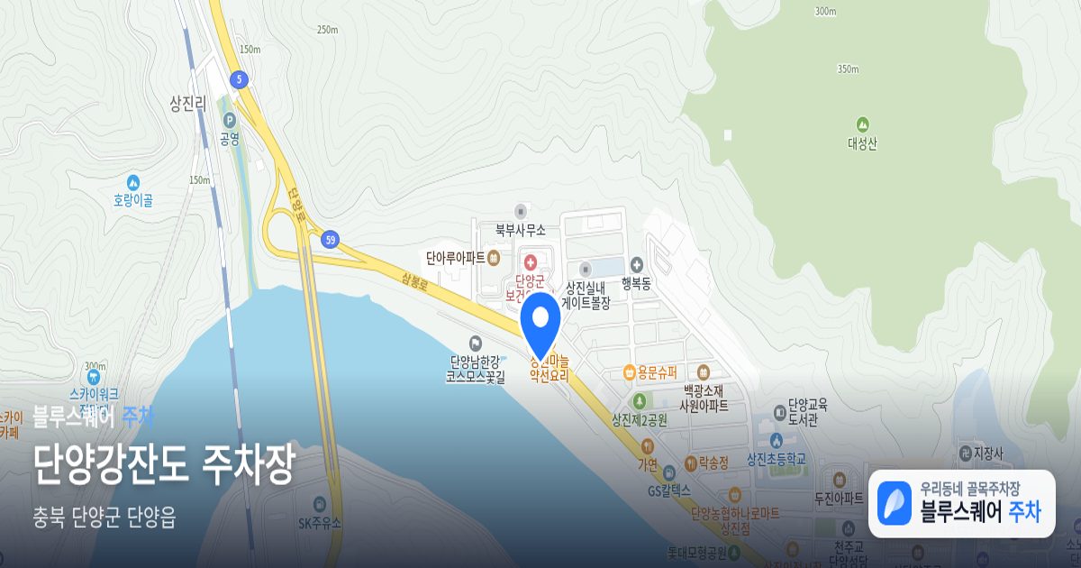 단양강잔도 주차장 위치 지도