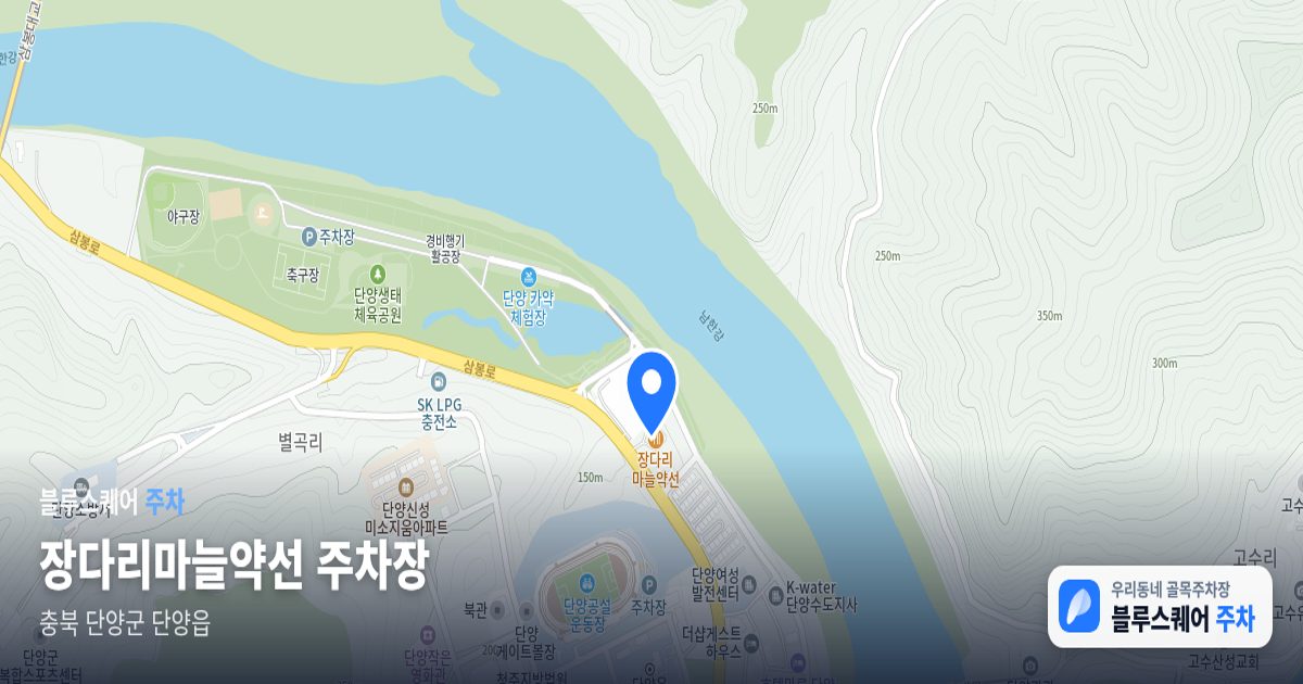 장다리마늘약선 주차장 위치 지도