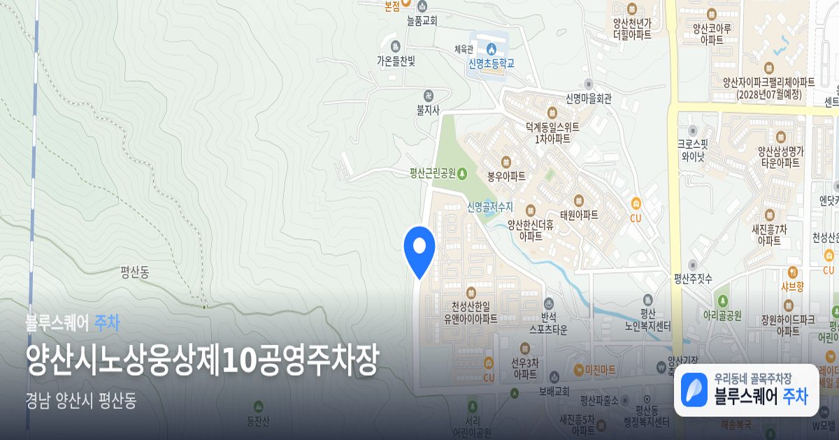 양산시노상웅상제10공영주차장 위치 지도